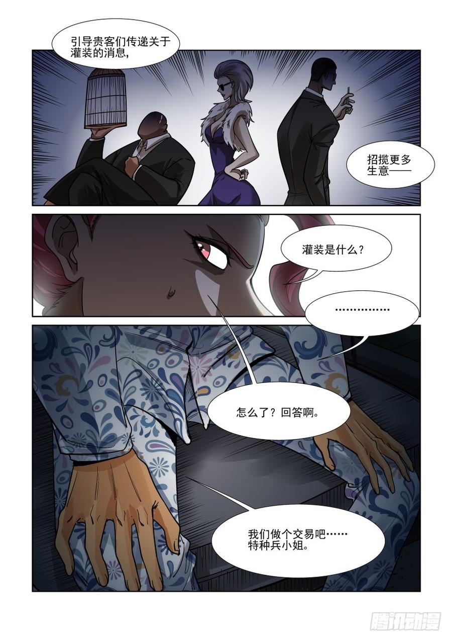 无罪之城韩漫全集-第三百三十三话无删减无遮挡章节图片 