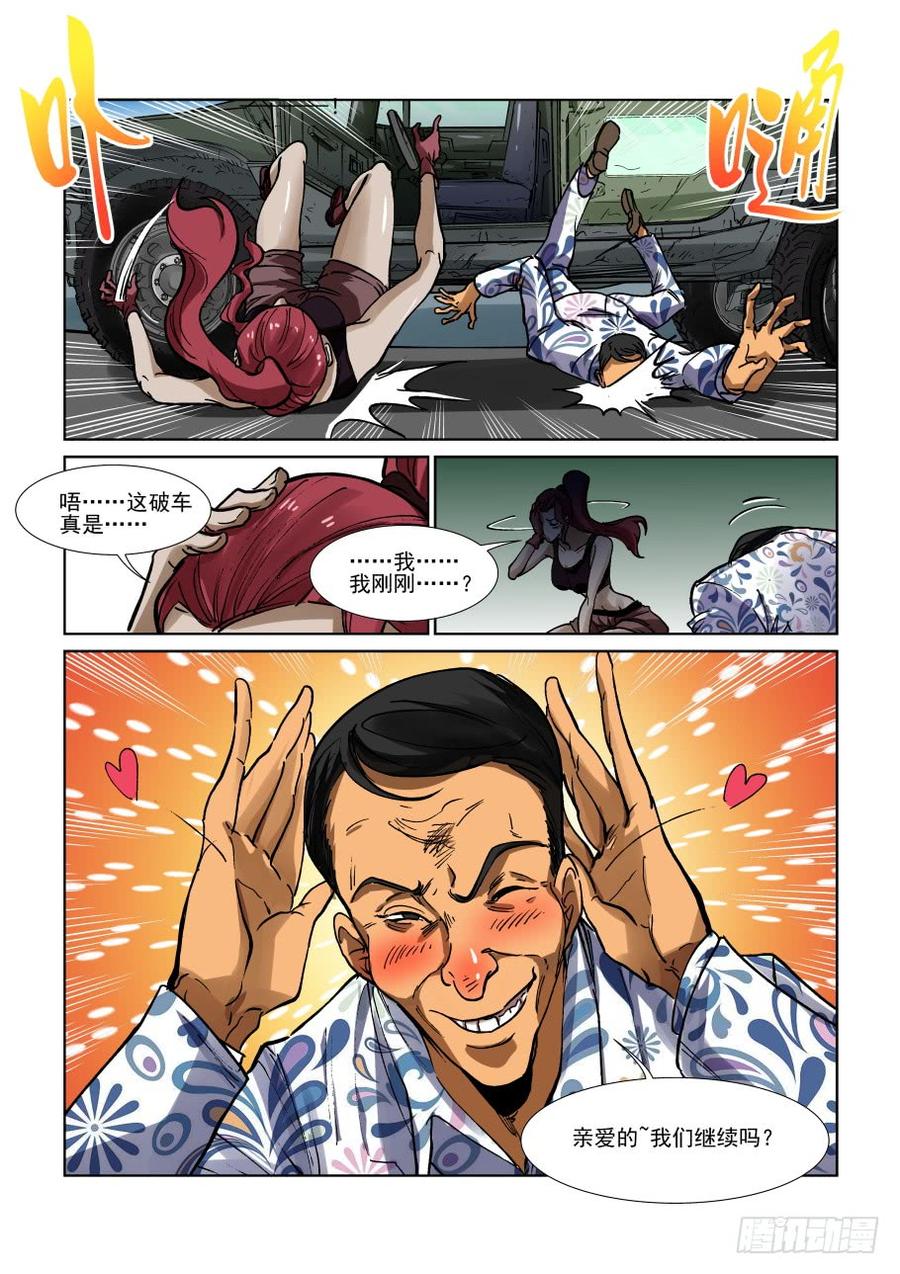 无罪之城韩漫全集-第三百三十四话无删减无遮挡章节图片 