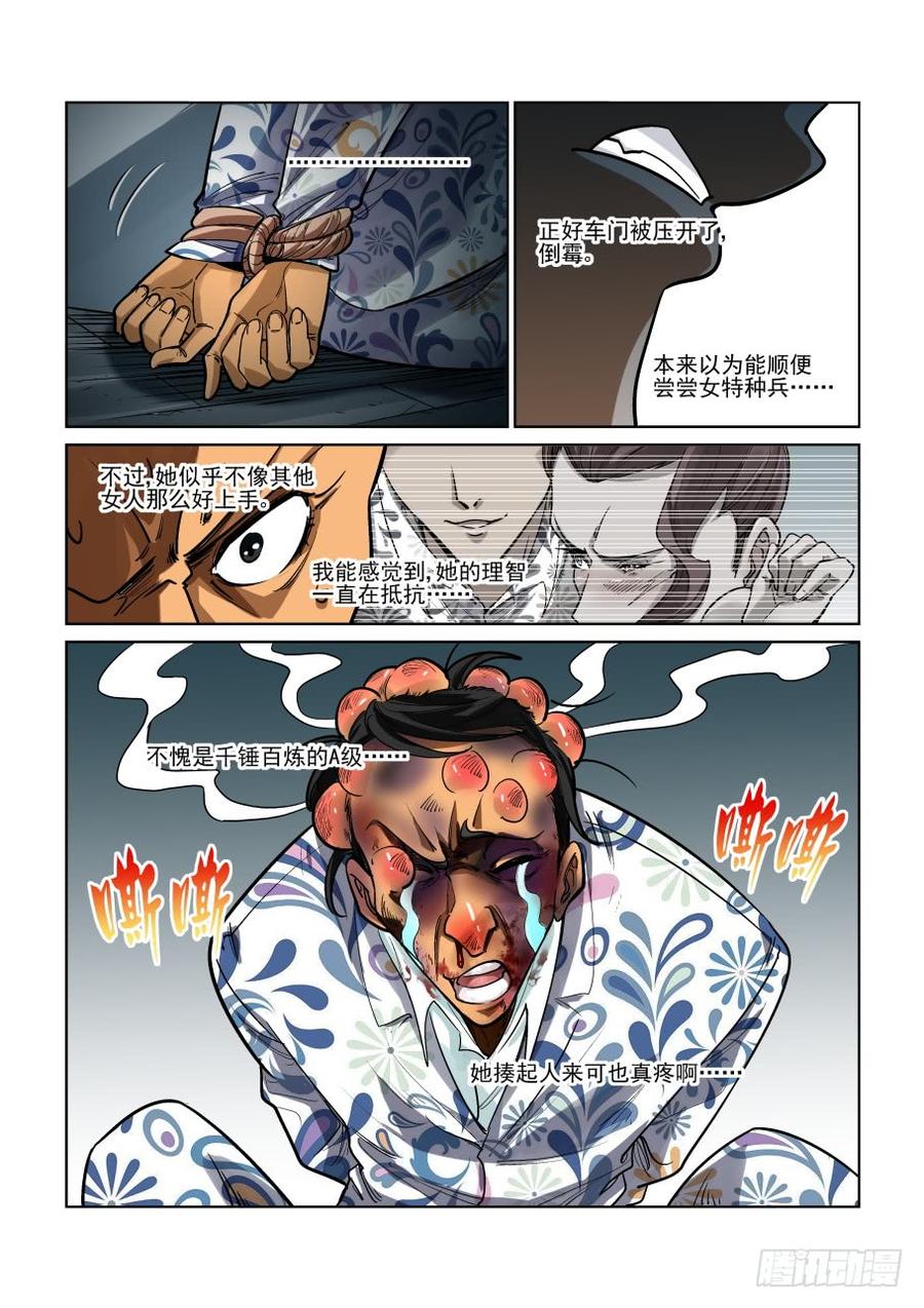 无罪之城韩漫全集-第三百三十四话无删减无遮挡章节图片 