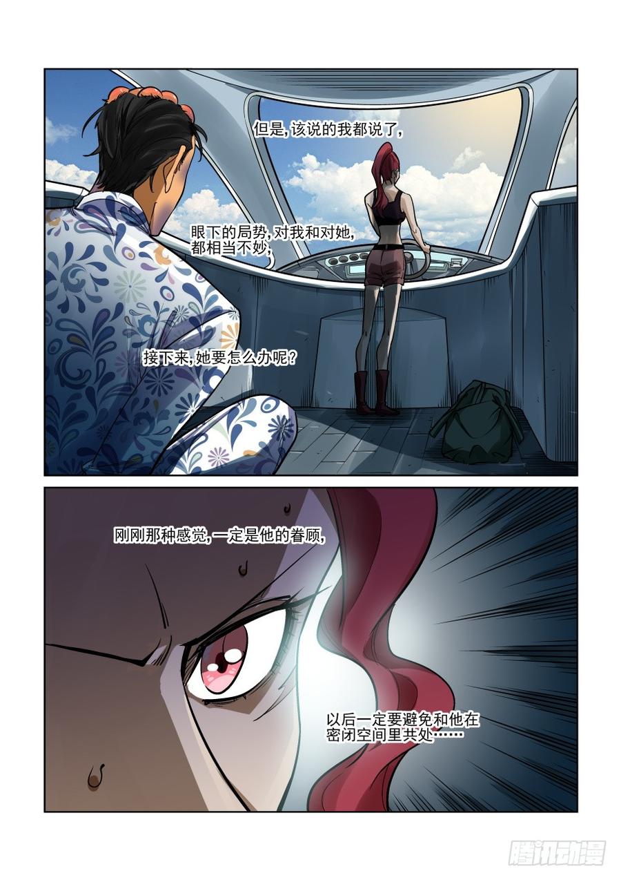 无罪之城韩漫全集-第三百三十四话无删减无遮挡章节图片 