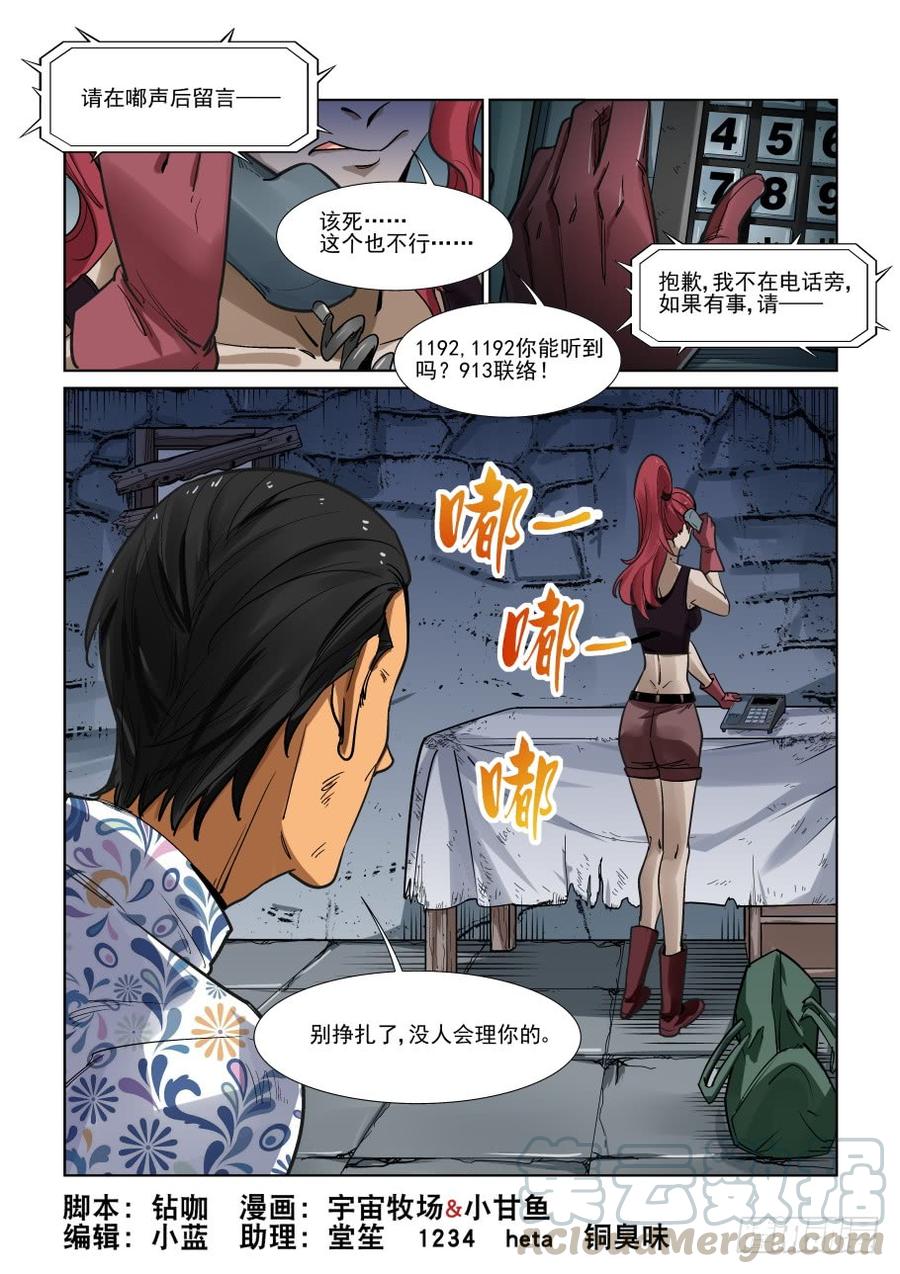 无罪之城韩漫全集-第三百三十五话无删减无遮挡章节图片 