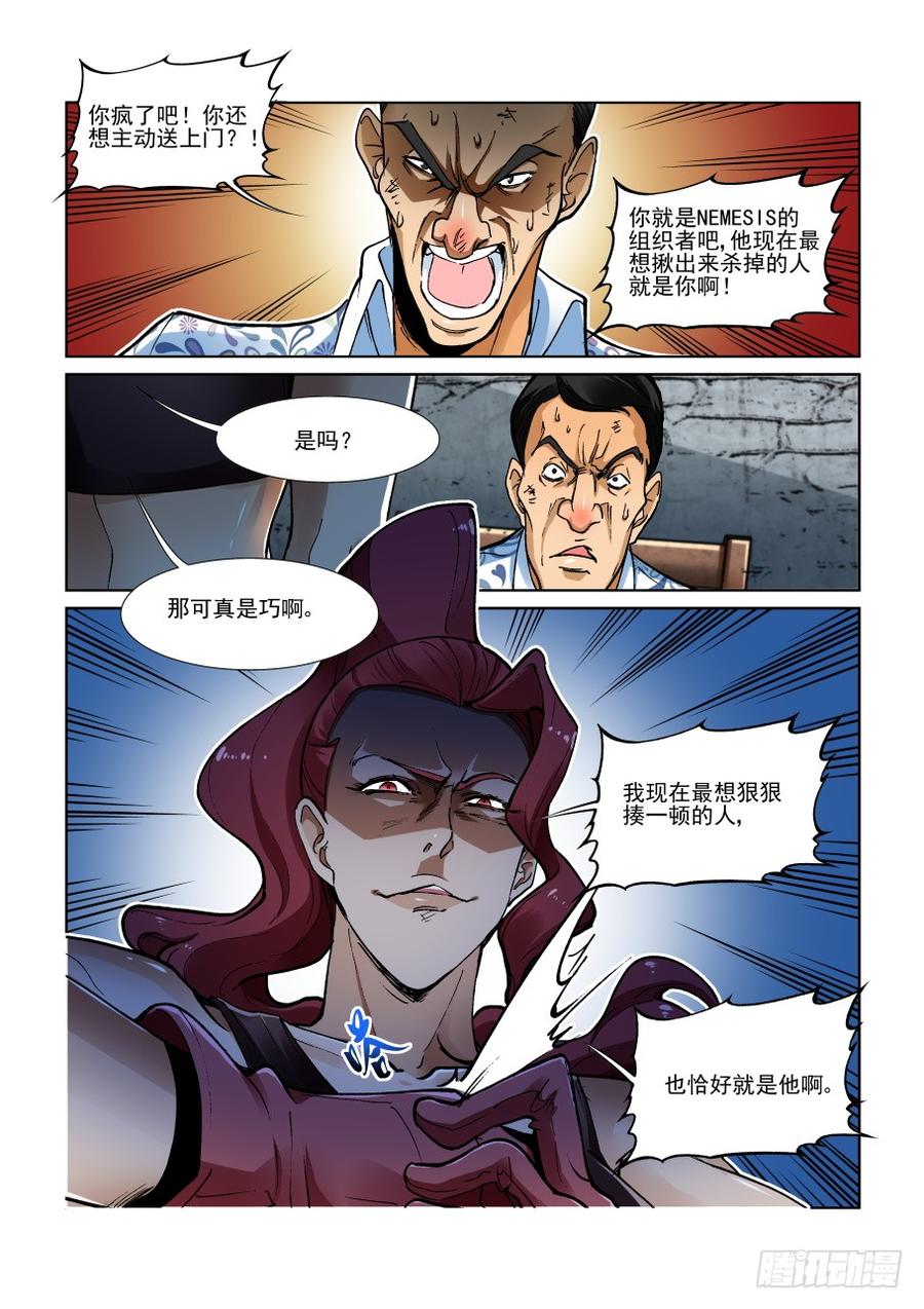 无罪之城韩漫全集-第三百三十五话无删减无遮挡章节图片 