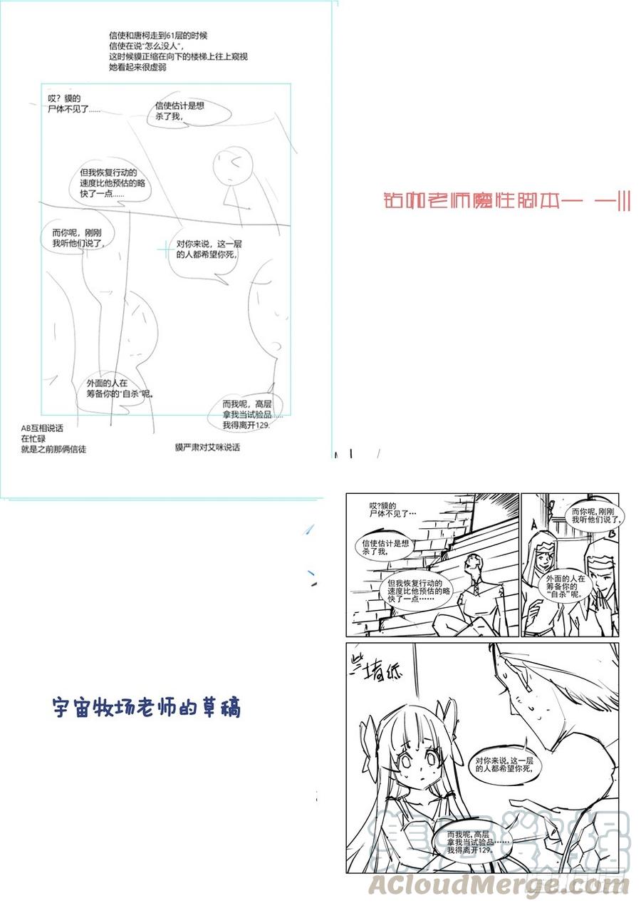 无罪之城韩漫全集-第三百三十五话无删减无遮挡章节图片 