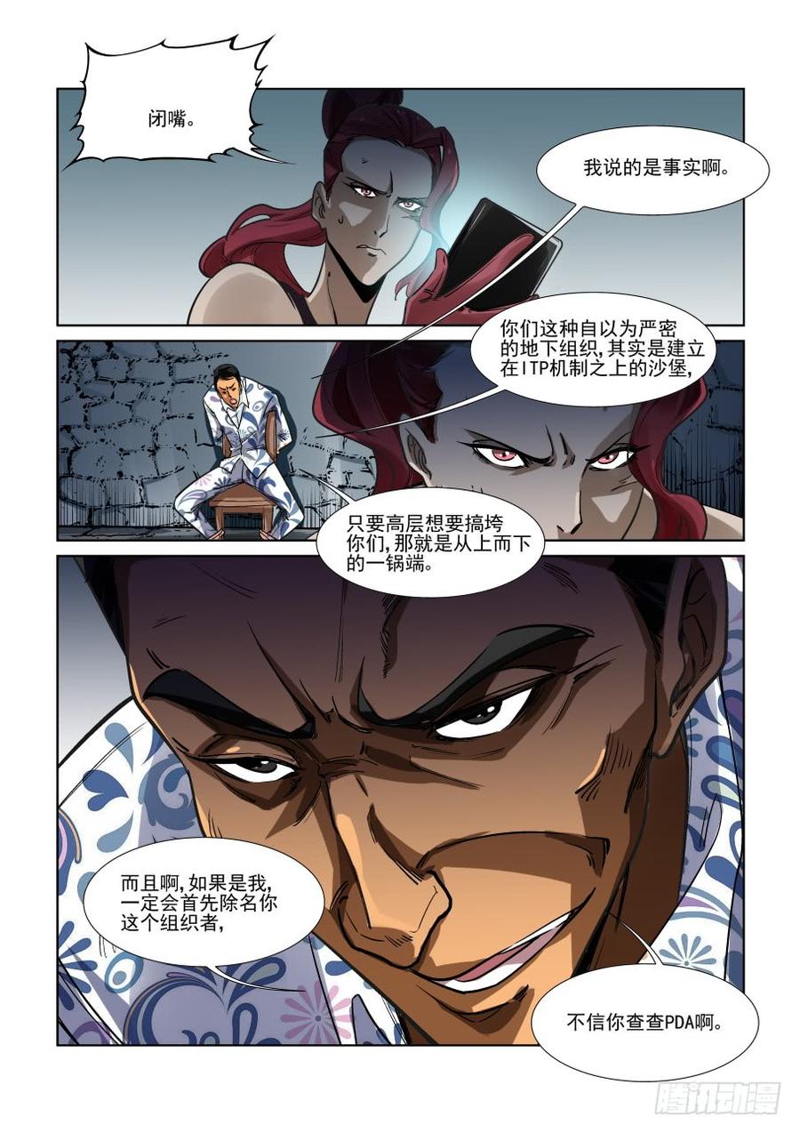 无罪之城韩漫全集-第三百三十五话无删减无遮挡章节图片 
