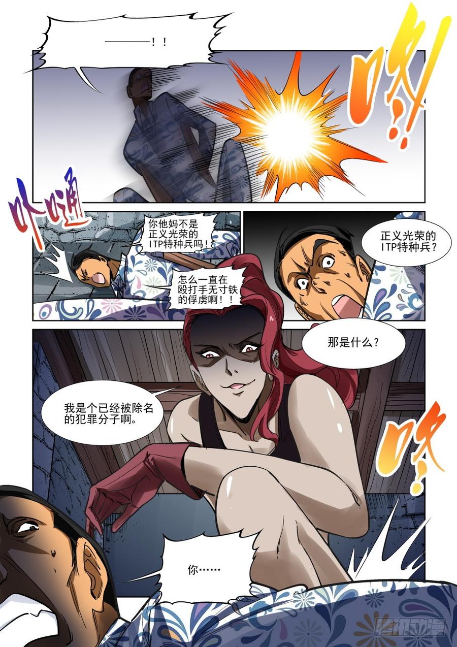 无罪之城韩漫全集-第三百三十五话无删减无遮挡章节图片 