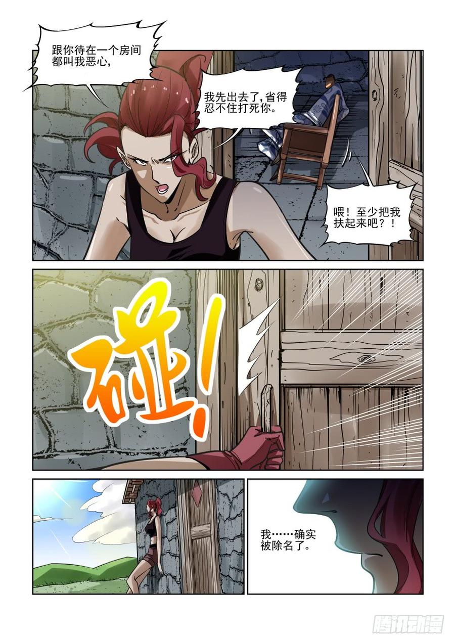无罪之城韩漫全集-第三百三十五话无删减无遮挡章节图片 