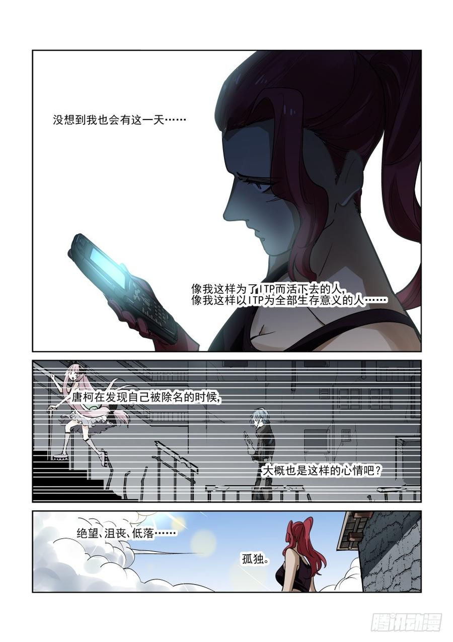 无罪之城韩漫全集-第三百三十五话无删减无遮挡章节图片 