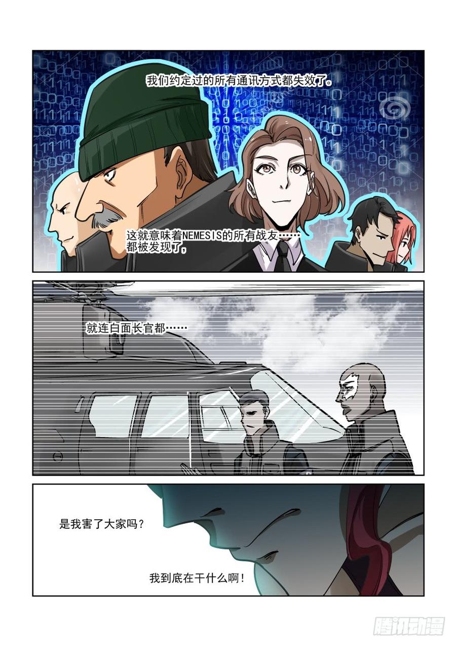 无罪之城韩漫全集-第三百三十五话无删减无遮挡章节图片 