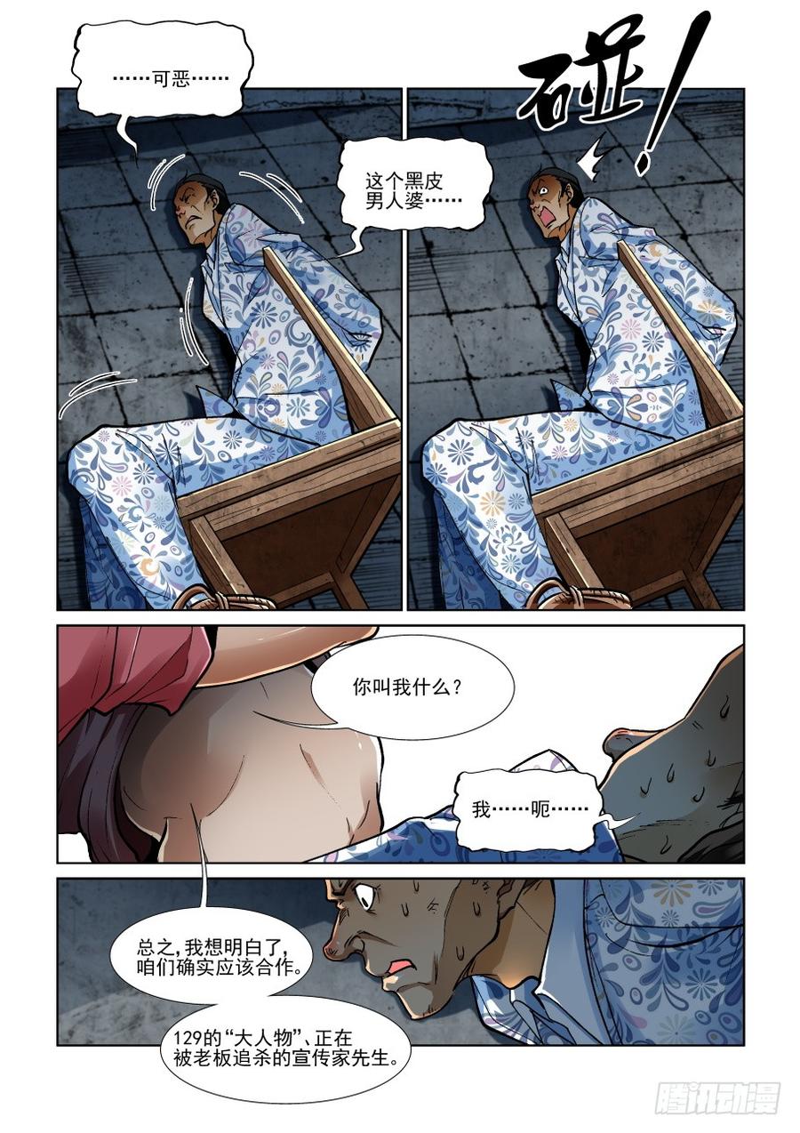 无罪之城韩漫全集-第三百三十五话无删减无遮挡章节图片 