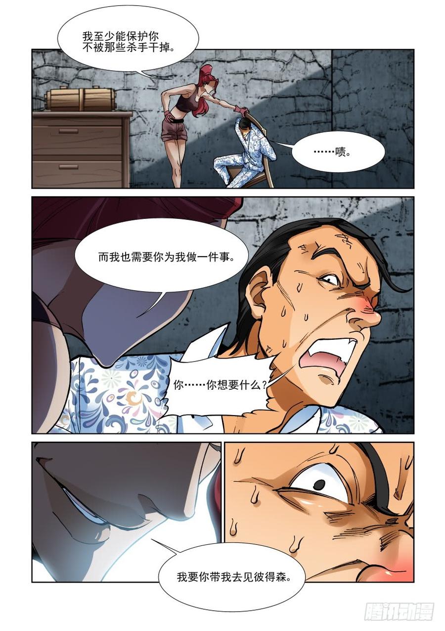无罪之城韩漫全集-第三百三十五话无删减无遮挡章节图片 