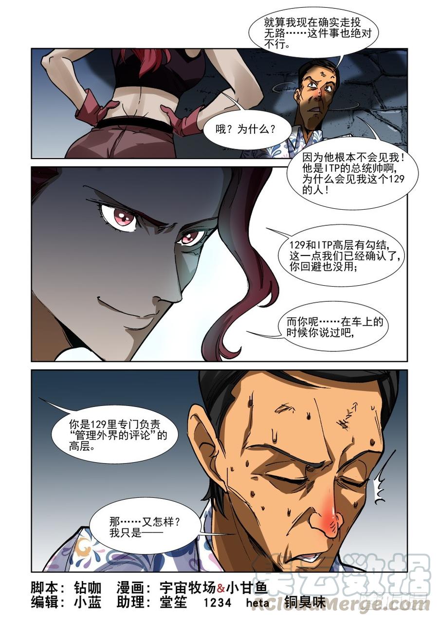 无罪之城韩漫全集-第三百三十六话无删减无遮挡章节图片 