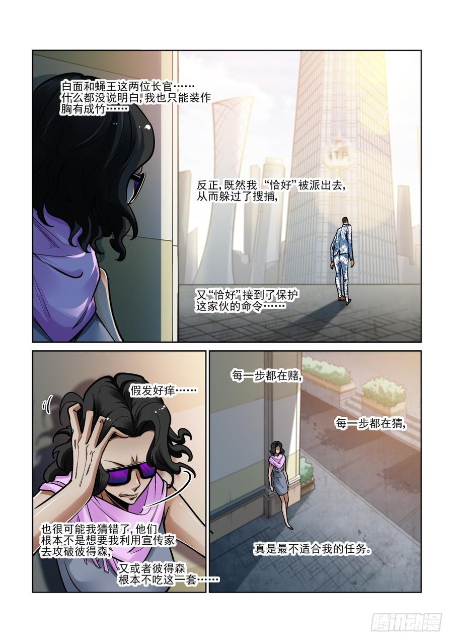 无罪之城韩漫全集-第三百三十六话无删减无遮挡章节图片 