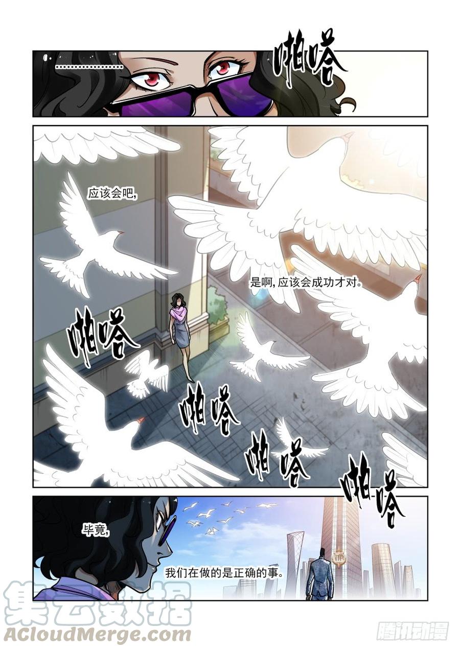 无罪之城韩漫全集-第三百三十六话无删减无遮挡章节图片 