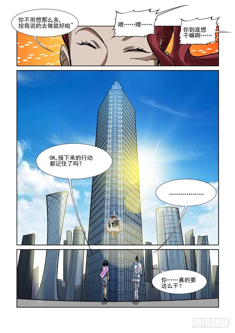 无罪之城韩漫全集-第三百三十六话无删减无遮挡章节图片 