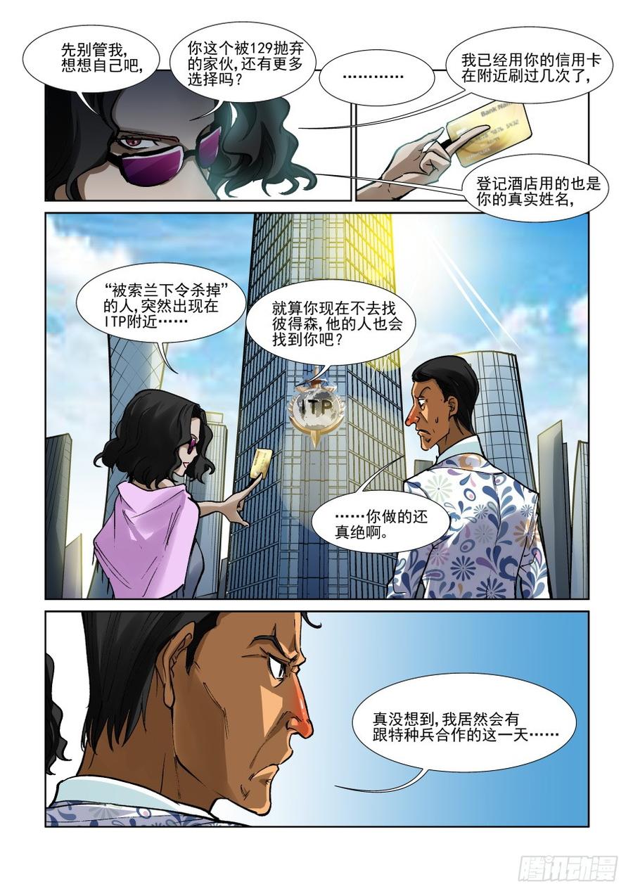 无罪之城韩漫全集-第三百三十六话无删减无遮挡章节图片 