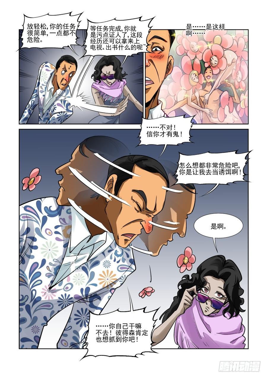 无罪之城韩漫全集-第三百三十六话无删减无遮挡章节图片 