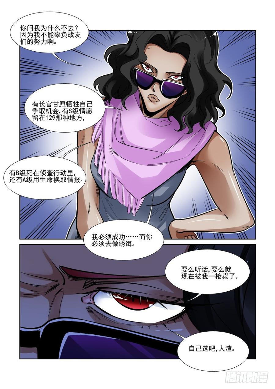 无罪之城韩漫全集-第三百三十六话无删减无遮挡章节图片 