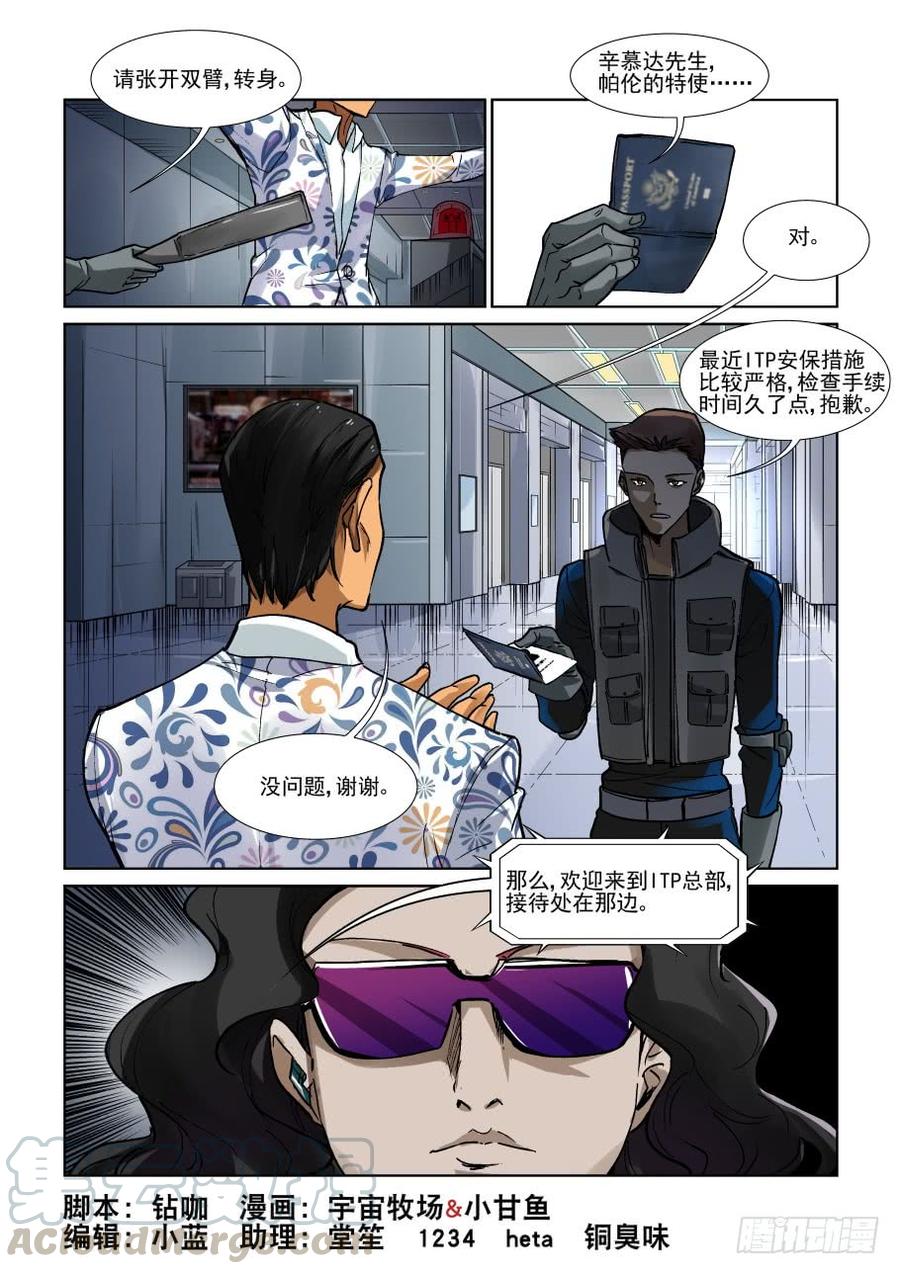 无罪之城韩漫全集-第三百三十七话无删减无遮挡章节图片 