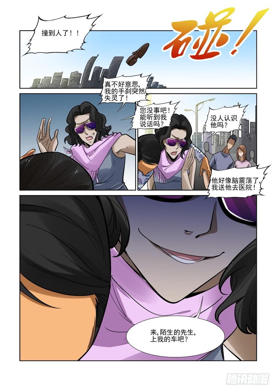 无罪之城韩漫全集-第三百三十七话无删减无遮挡章节图片 