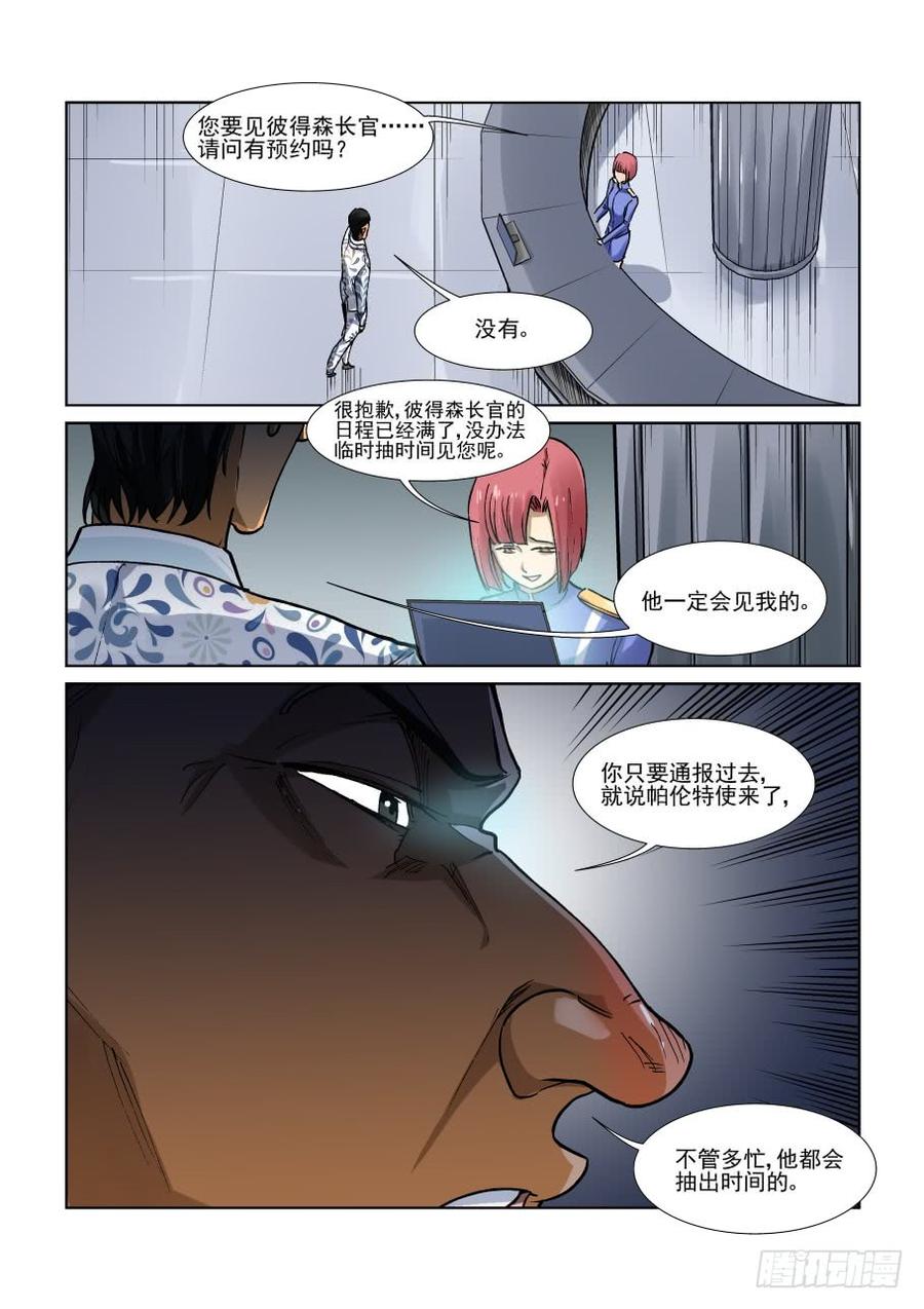 无罪之城韩漫全集-第三百三十七话无删减无遮挡章节图片 
