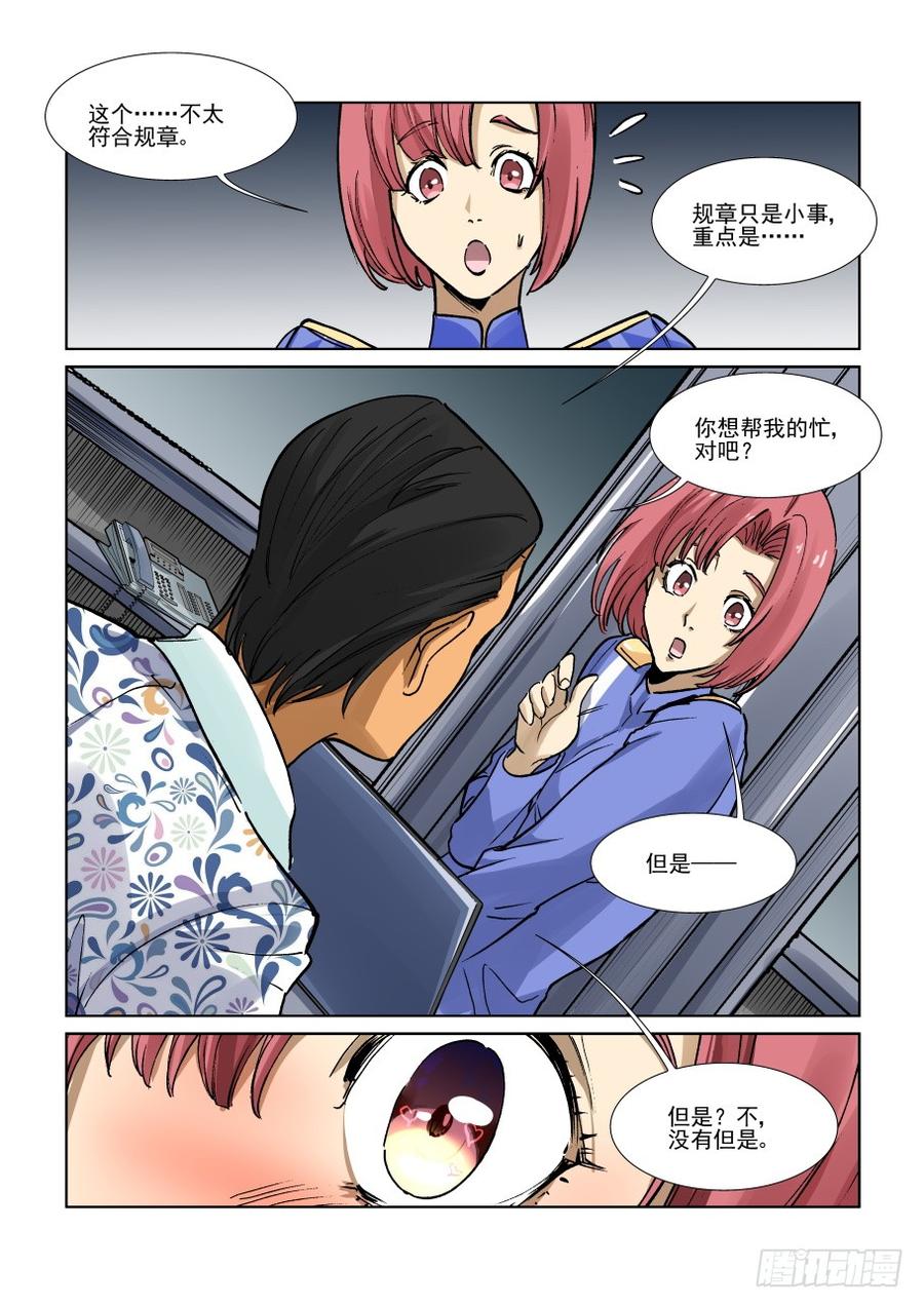 无罪之城韩漫全集-第三百三十七话无删减无遮挡章节图片 