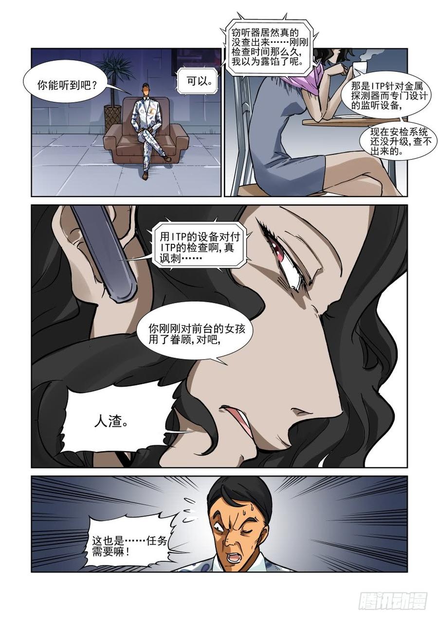 无罪之城韩漫全集-第三百三十七话无删减无遮挡章节图片 