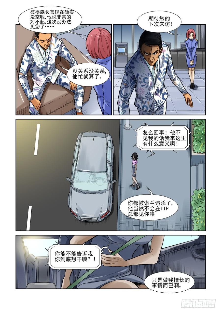 无罪之城韩漫全集-第三百三十七话无删减无遮挡章节图片 