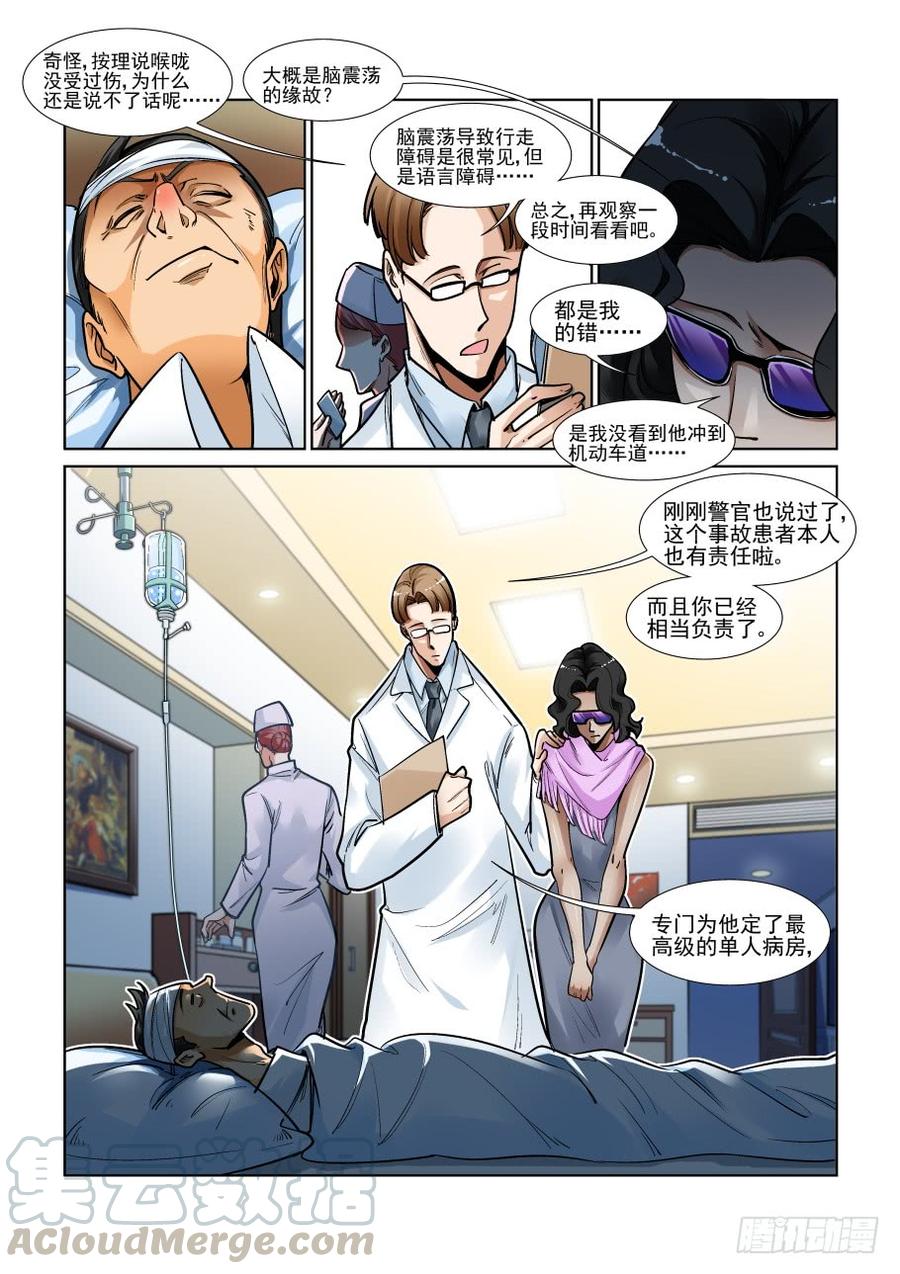 无罪之城韩漫全集-第三百三十八话无删减无遮挡章节图片 
