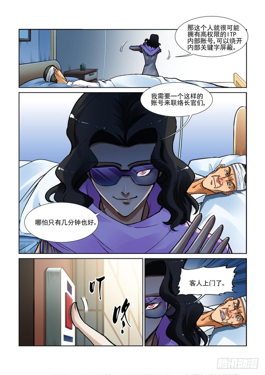 无罪之城韩漫全集-第三百三十八话无删减无遮挡章节图片 