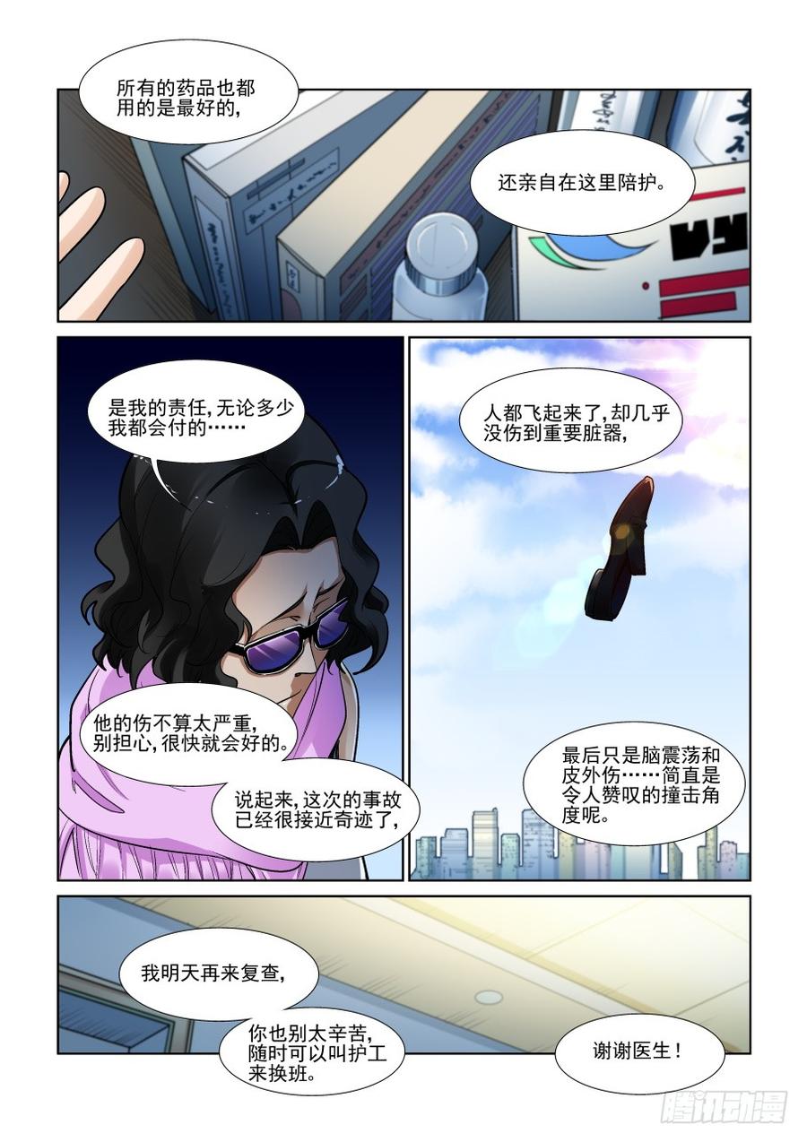 无罪之城韩漫全集-第三百三十八话无删减无遮挡章节图片 