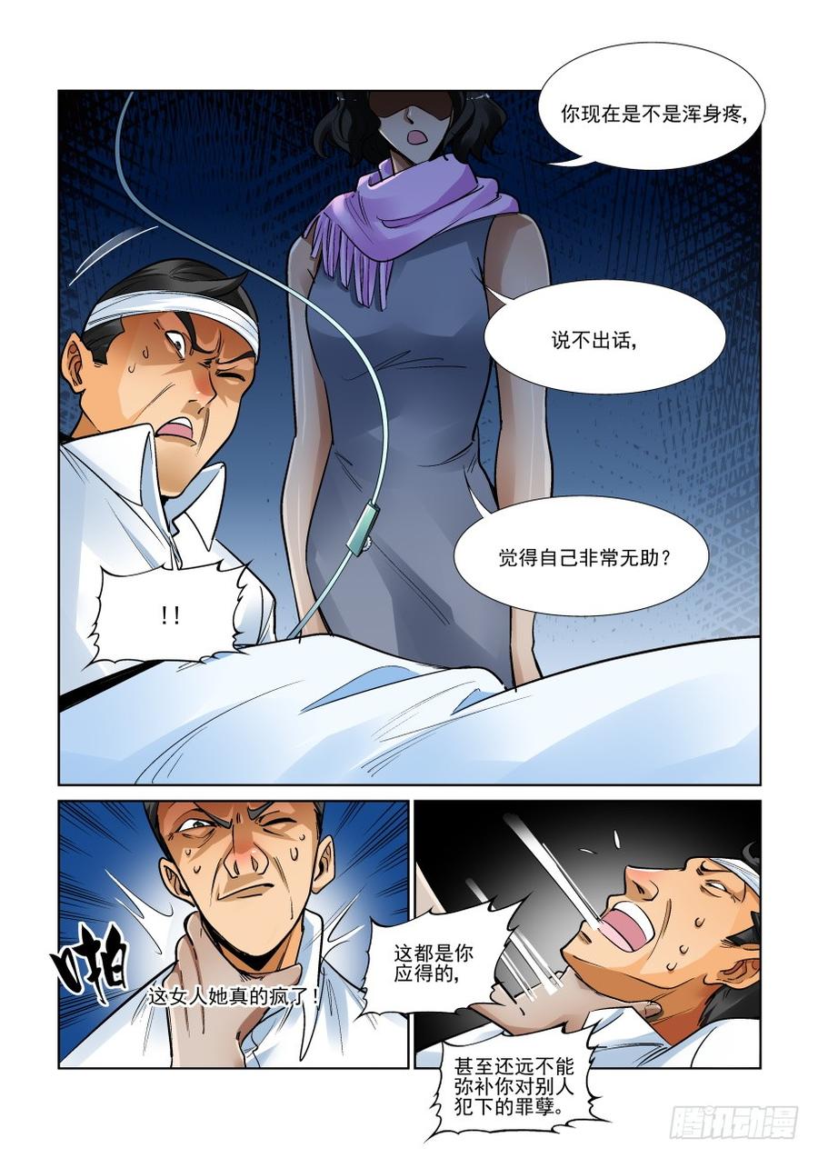 无罪之城韩漫全集-第三百三十八话无删减无遮挡章节图片 