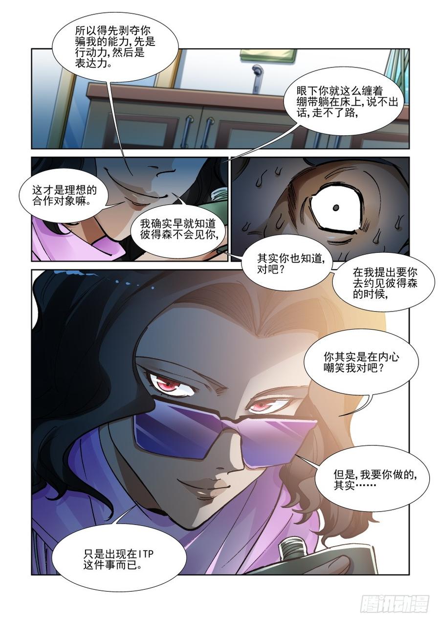 无罪之城韩漫全集-第三百三十八话无删减无遮挡章节图片 