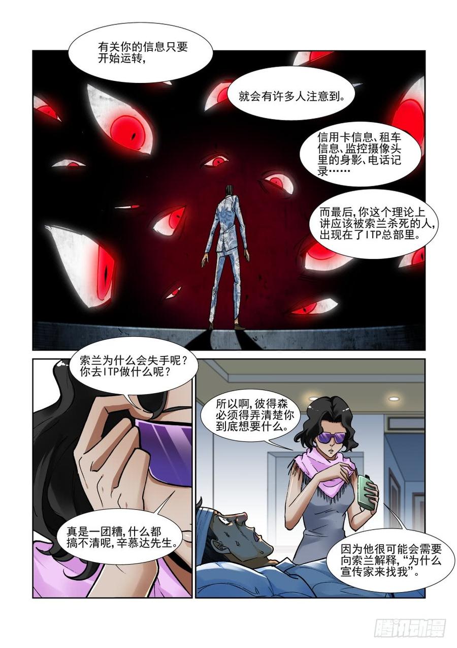 无罪之城韩漫全集-第三百三十八话无删减无遮挡章节图片 