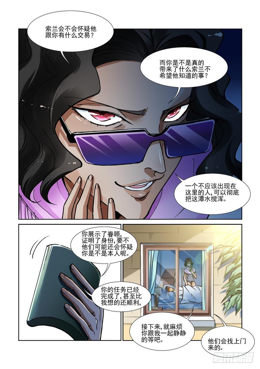无罪之城韩漫全集-第三百三十八话无删减无遮挡章节图片 
