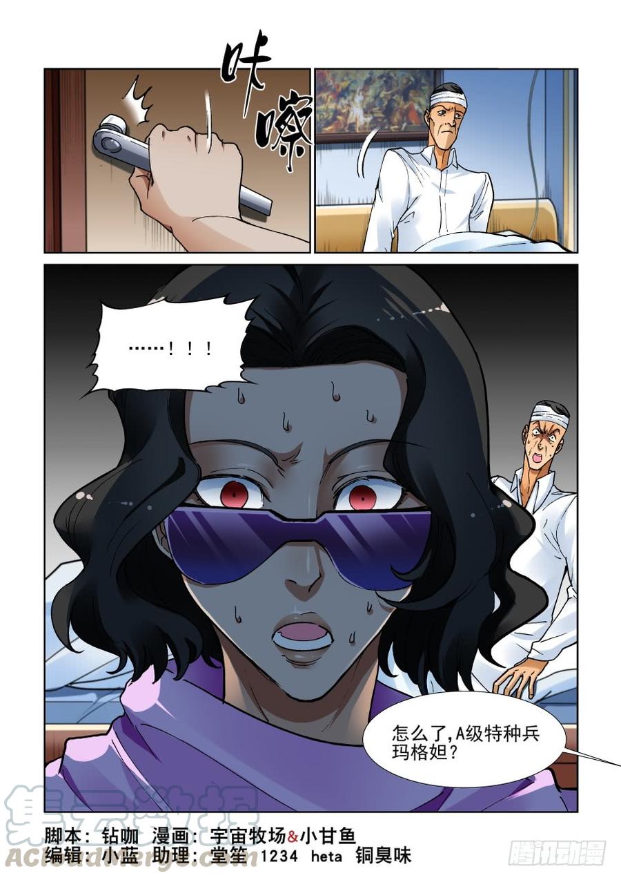 无罪之城韩漫全集-第三百三十九话无删减无遮挡章节图片 
