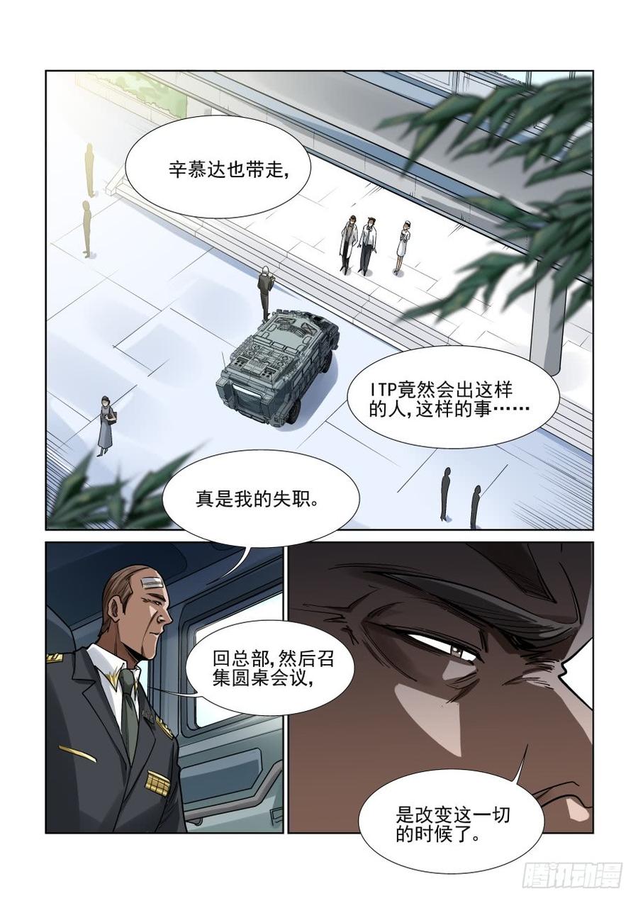 无罪之城韩漫全集-第三百三十九话无删减无遮挡章节图片 