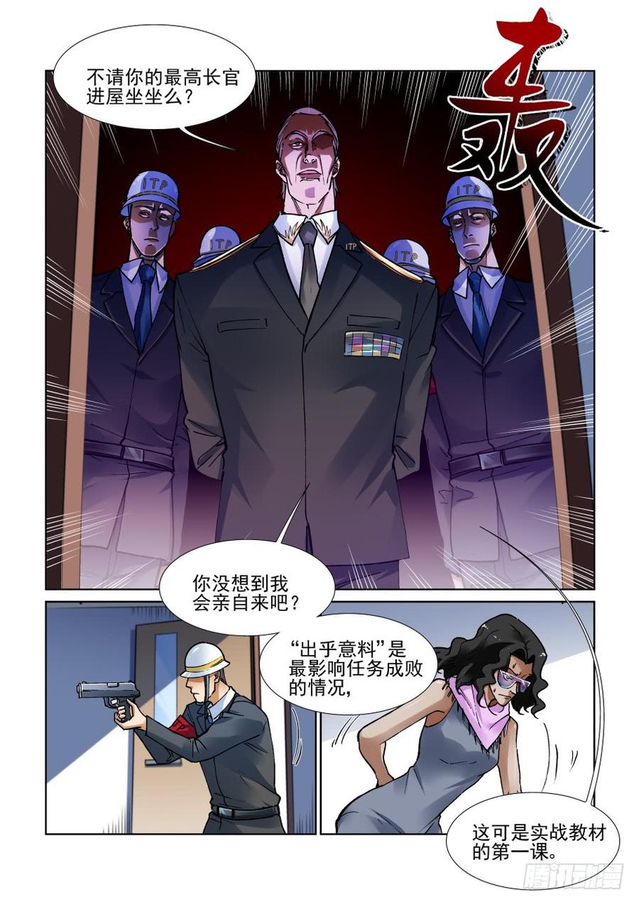 无罪之城韩漫全集-第三百三十九话无删减无遮挡章节图片 