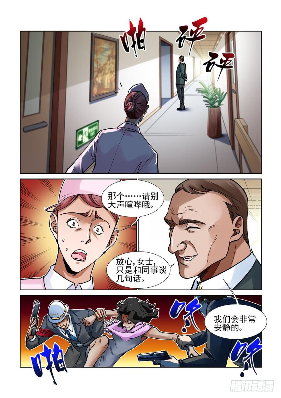 无罪之城韩漫全集-第三百三十九话无删减无遮挡章节图片 