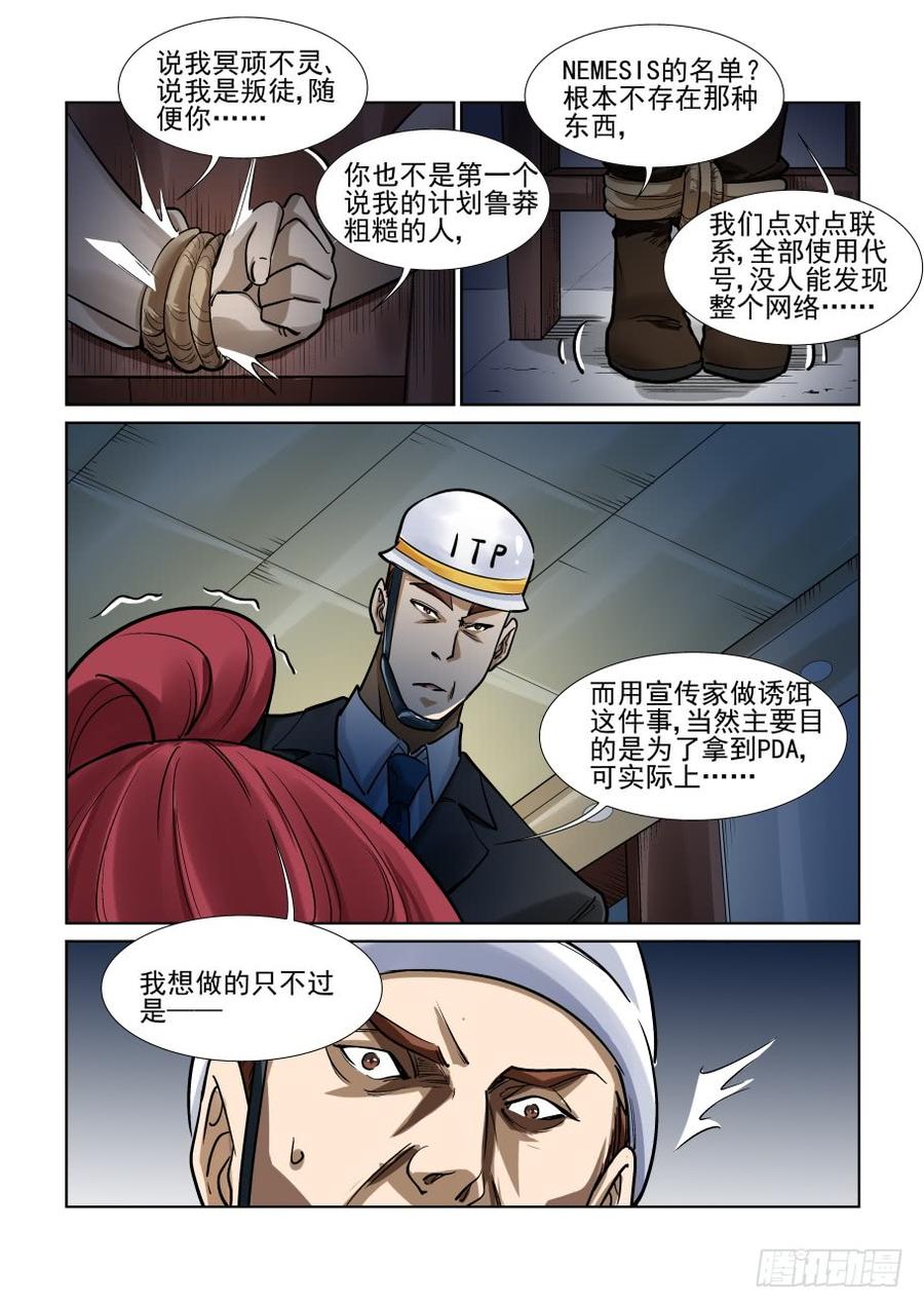 无罪之城韩漫全集-第三百三十九话无删减无遮挡章节图片 