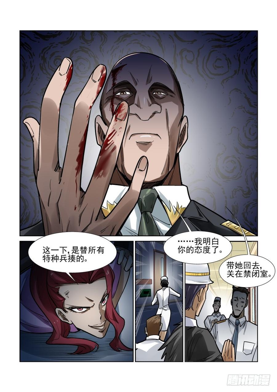 无罪之城韩漫全集-第三百三十九话无删减无遮挡章节图片 