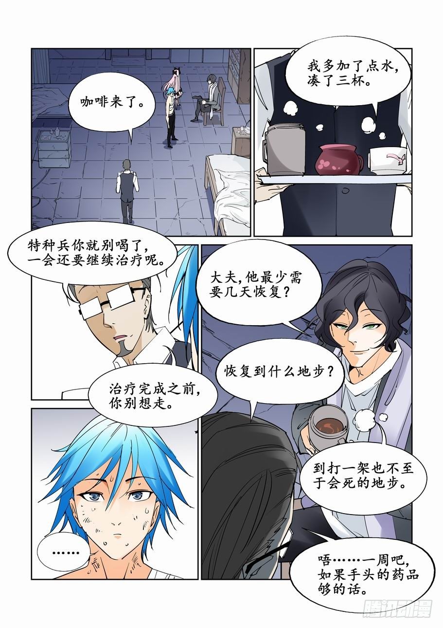 无罪之城韩漫全集-第三十七话无删减无遮挡章节图片 