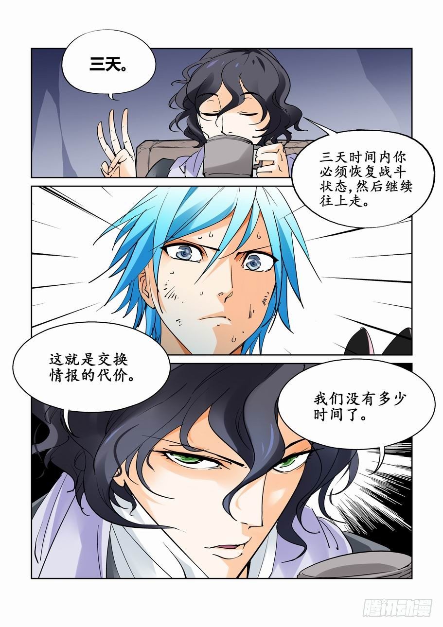 无罪之城韩漫全集-第三十七话无删减无遮挡章节图片 