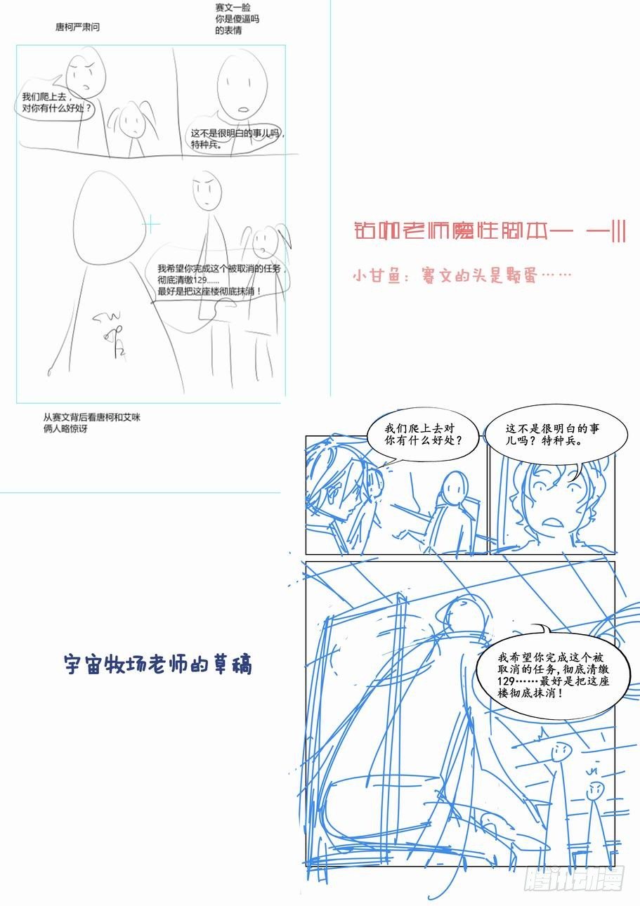 无罪之城韩漫全集-第三十七话无删减无遮挡章节图片 