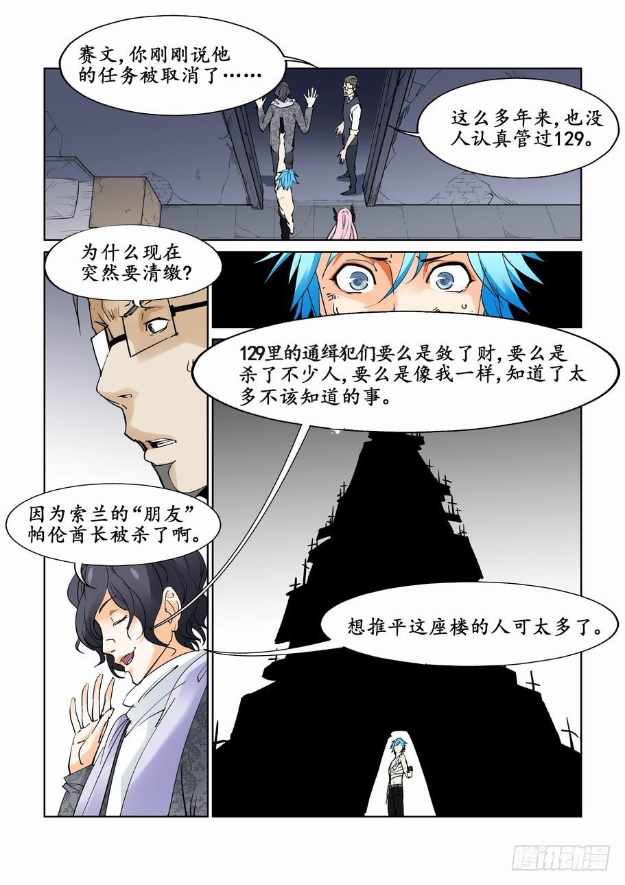 无罪之城韩漫全集-第三十七话无删减无遮挡章节图片 