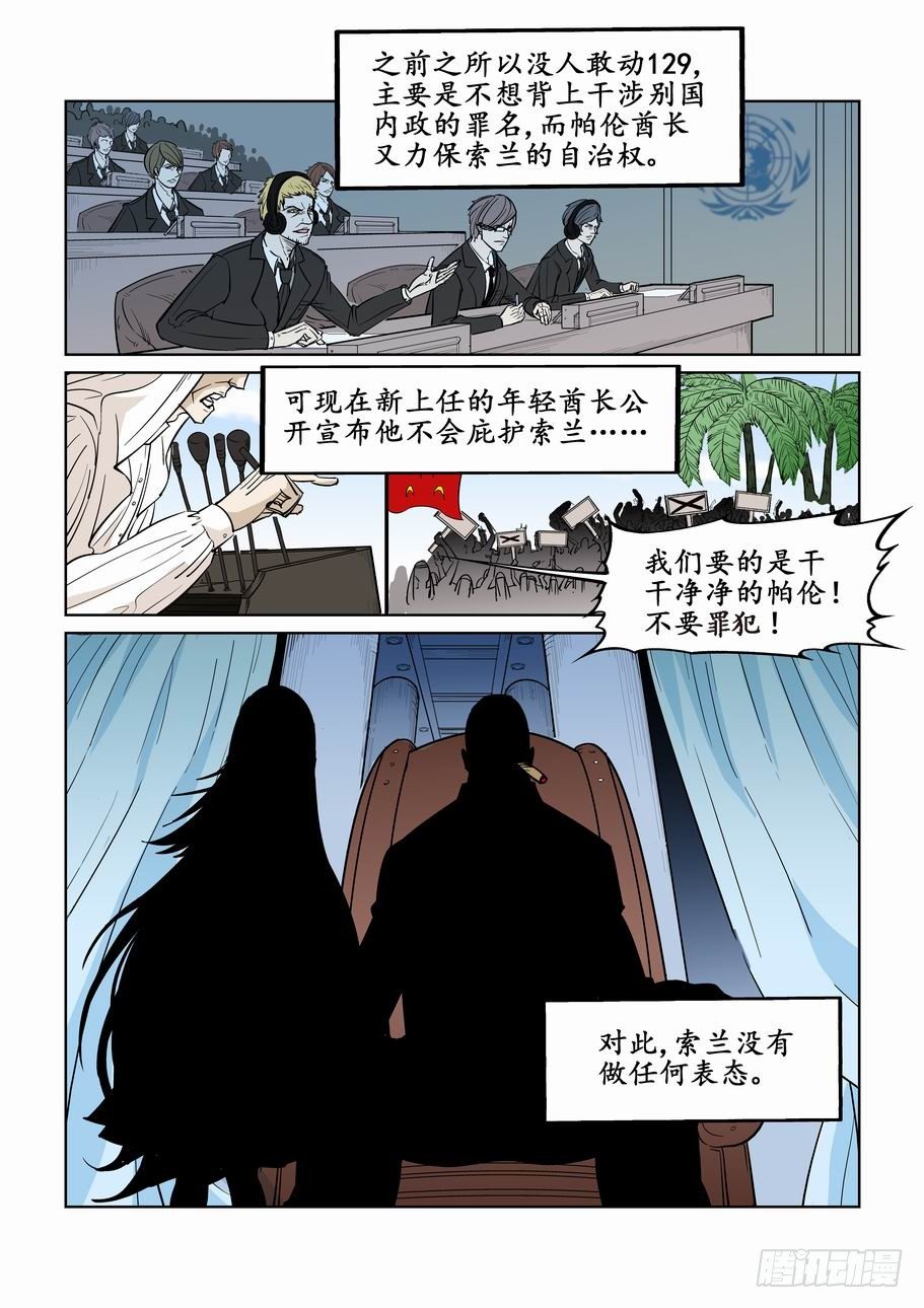 无罪之城韩漫全集-第三十七话无删减无遮挡章节图片 