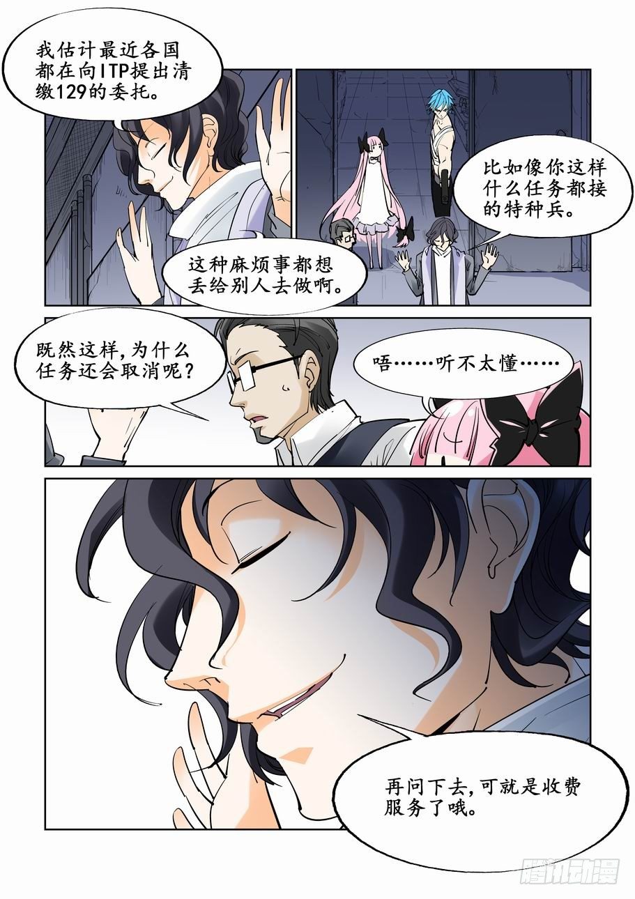 无罪之城韩漫全集-第三十七话无删减无遮挡章节图片 