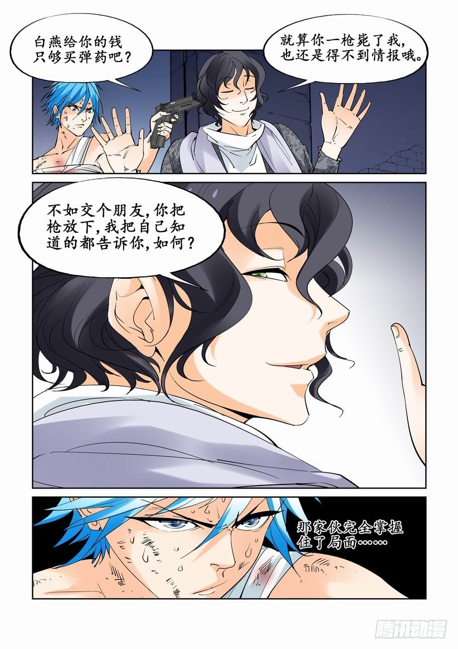 无罪之城韩漫全集-第三十七话无删减无遮挡章节图片 