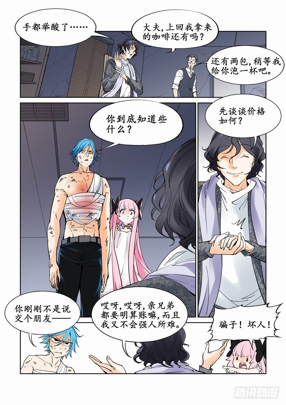 无罪之城韩漫全集-第三十七话无删减无遮挡章节图片 