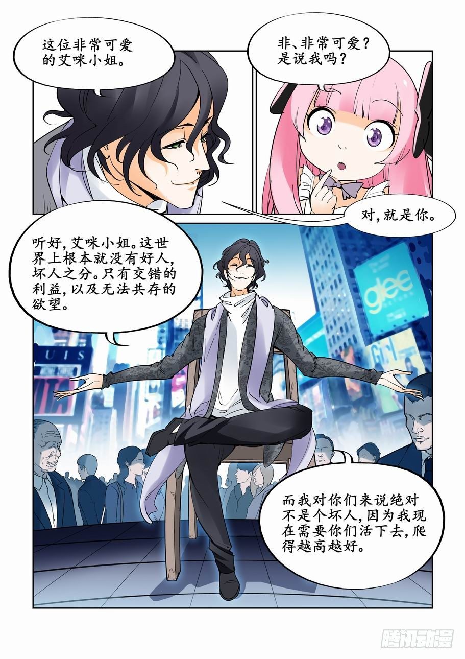 无罪之城韩漫全集-第三十七话无删减无遮挡章节图片 