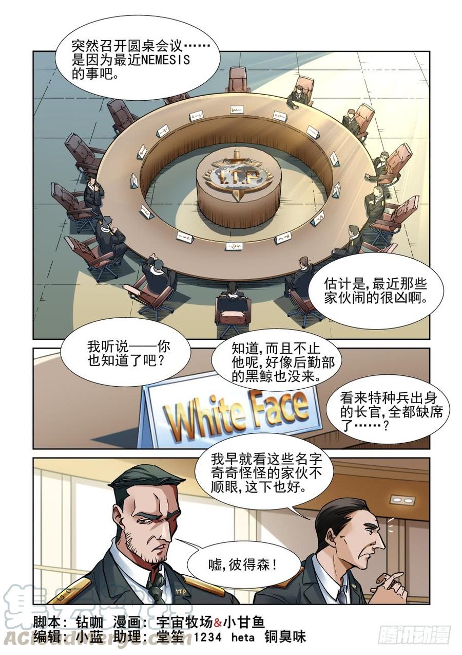 无罪之城韩漫全集-第三百四十话无删减无遮挡章节图片 